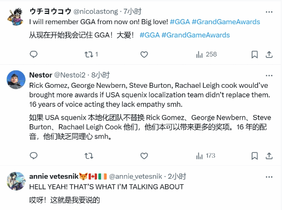 《FF7重生》获GGA年度最佳！网友:我记住这个奖了