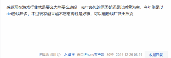 曝《龙腾世纪4：影障守护者》销量不足150万 玩家：亏的裤衩都没了