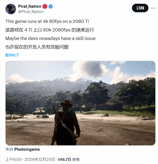 推主感叹《荒野大镖客：救赎2》优化出色：现在的开发者很难做到