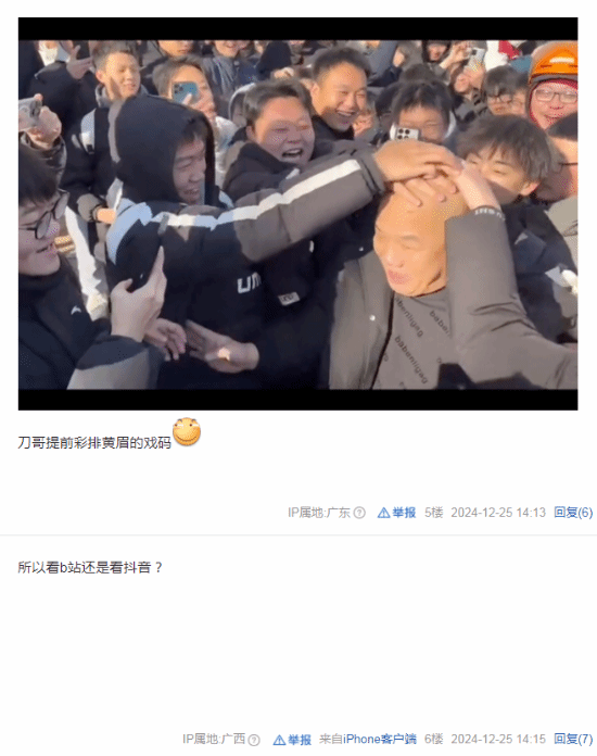 B站跨年晚会《黑神话》舞美公开：黄眉光头人人想摸