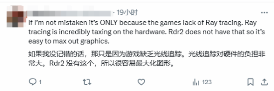 推主感叹《荒野大镖客：救赎2》优化出色：现在的开发者很难做到