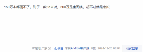 曝《龙腾世纪4：影障守护者》销量不足150万 玩家：亏的裤衩都没了
