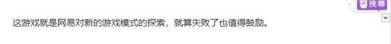 玩家评《燕云十六声》初始启动界面：挺干净不像网游