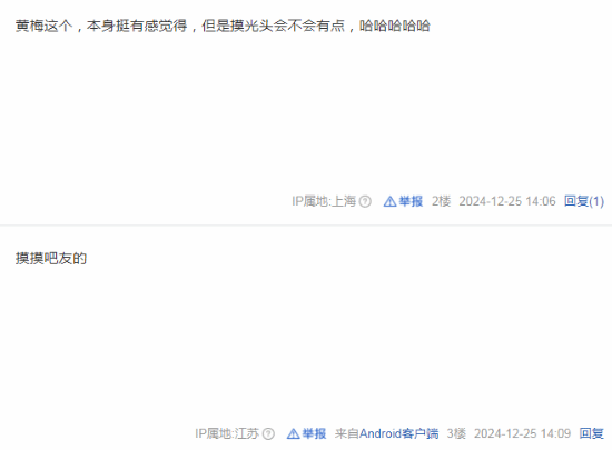 B站跨年晚会《黑神话》舞美公开：黄眉光头人人想摸