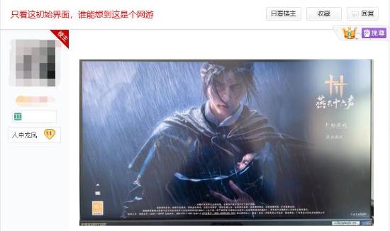 玩家评《燕云十六声》初始启动界面：挺干净不像网游
