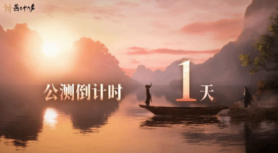 《燕云十六声》明日公测 官方发文:村里黄毛信心十足!