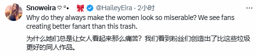 玩家怒喷顽皮狗设计师《剑星》插画：女神成咕噜！