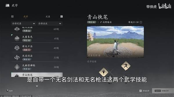 《燕云十六声》公测武器选择推荐 哪个武器强