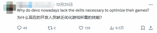 推主感叹《荒野大镖客：救赎2》优化出色：现在的开发者很难做到