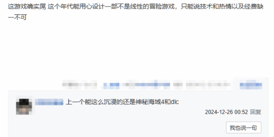 《夺宝奇兵：古老之圈》获科隆展年度游戏后玩家惋惜:早发售就能竞争TGA年度游戏了