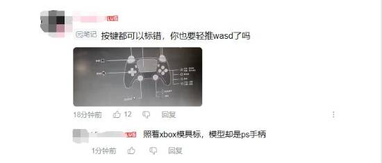 《燕云十六声》手柄示意图出错！玩家：你也要轻推wasd？