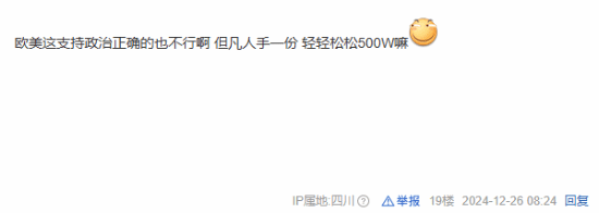曝《龙腾世纪4：影障守护者》销量不足150万 玩家：亏的裤衩都没了
