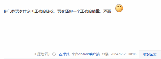 曝《龙腾世纪4：影障守护者》销量不足150万 玩家：亏的裤衩都没了