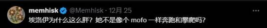 PS发《地平线》圣诞贺图 玩家吐槽：把埃洛依画胖了！