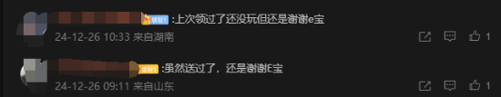 Epic再送3A大作《控制》引热议 你对此是否满意？