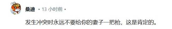 男子送妻子《大镖客2》圣诞礼物 结果被她玩成“西部大恶人”