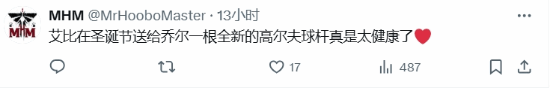 高尔夫球杆送祝福？PS发文让《美末2》陪你过节？