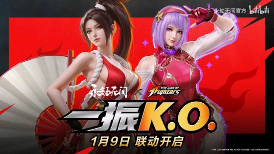 《永劫无间》拳皇联动1.9上线!不知火、雅典娜你爱了吗?
