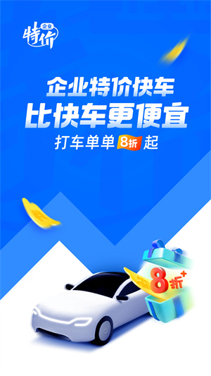 滴滴APP优势