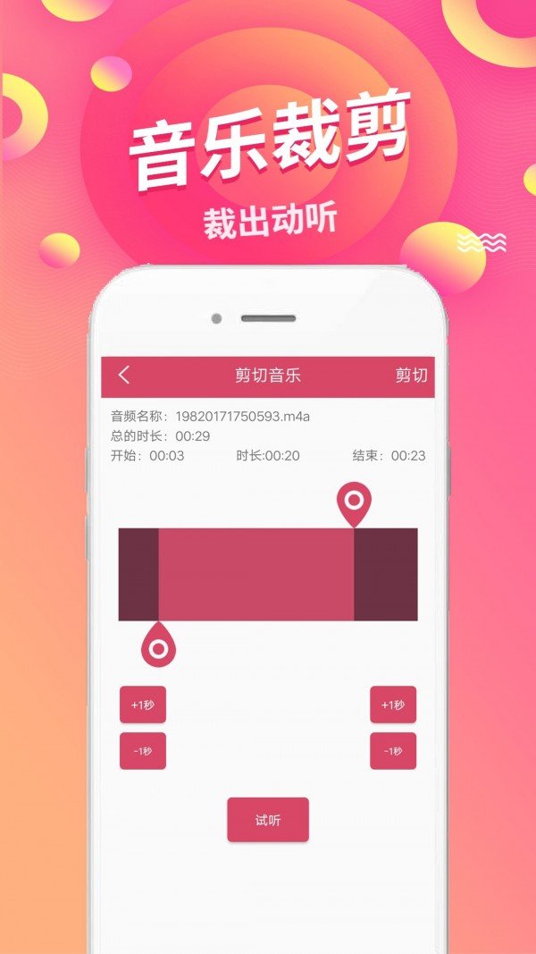 语音倒放APP特色