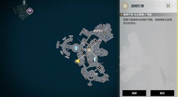 《鸣潮》拉古那城奇遇位置一览 水城奇遇在哪