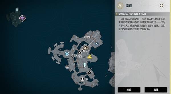《鸣潮》拉古那城奇遇位置一览 水城奇遇在哪