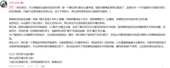 国产肉鸽游戏《黄天逆途》战斗PV公布：修仙题材俯视角 接近传统类似《以撒的结合》
