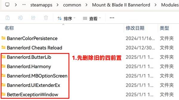 《骑马与砍杀2》衣谷三国五前置MOD安装教程