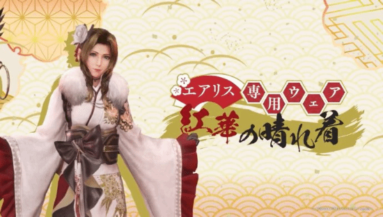 《FF7永恒危机》发布新年贺图：爱丽丝、蒂法贴贴！