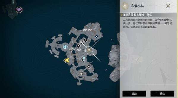 《鸣潮》拉古那城奇遇位置一览 水城奇遇在哪