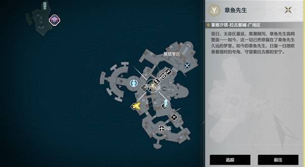 《鸣潮》拉古那城奇遇位置一览 水城奇遇在哪