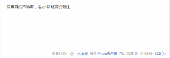《黑神话》再获IGN大奖引热议：玩家投票是真没输过