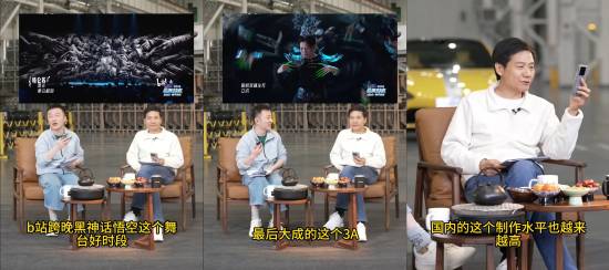 小米雷军称赞《黑神话》：国内的制作水平越来越高