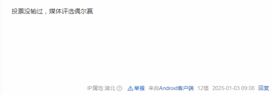 《黑神话》再获IGN大奖引热议：玩家投票是真没输过