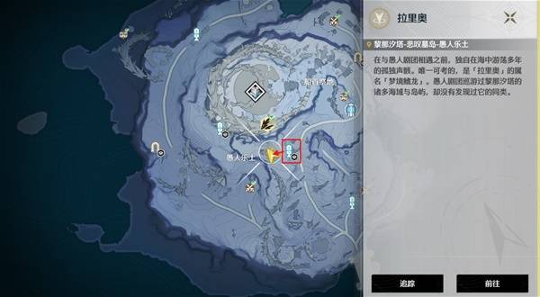 《鸣潮》拉古那城奇遇位置一览 水城奇遇在哪