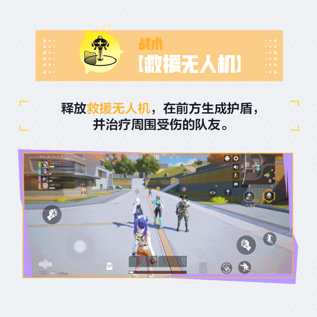 《高能英雄》治愈之心安吉拉技能介绍