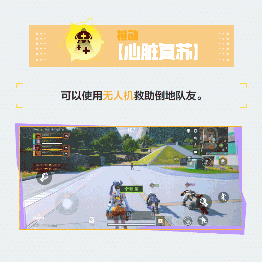 《高能英雄》治愈之心安吉拉技能介绍