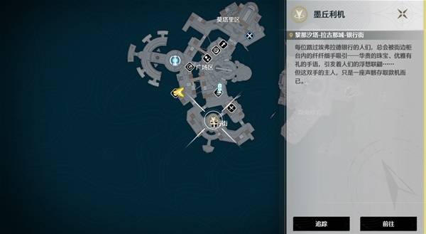 《鸣潮》拉古那城奇遇位置一览 水城奇遇在哪