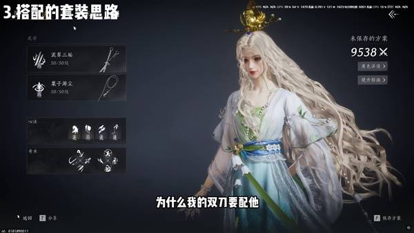 《燕云十六声》双刀PVE武学心法搭配教程