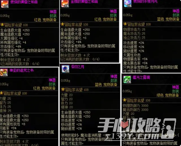 《DNF》风暴幽城宠物装备获取方法