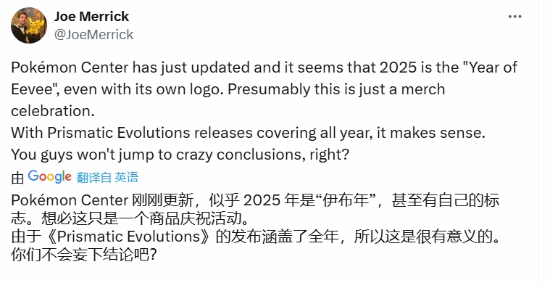 《宝可梦Z-A》或迎来新伊布进化型?伊布年活动引猜测