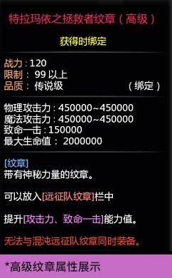 《龙之谷》神圣天堂巢穴通关指南
