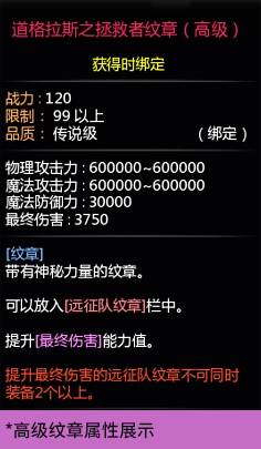 《龙之谷》神圣天堂巢穴通关指南