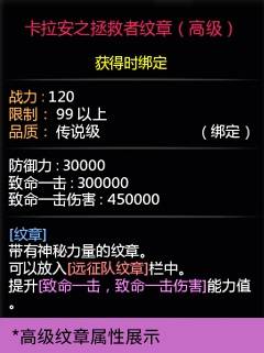 《龙之谷》神圣天堂巢穴通关指南