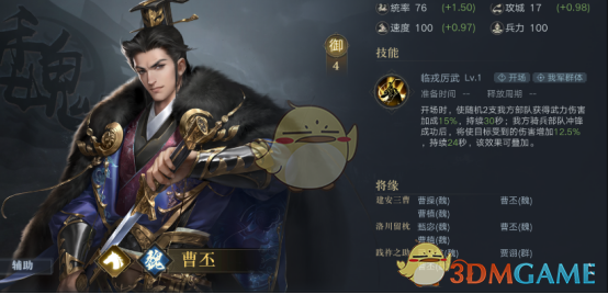 荣耀新三国手游兵种克制关系