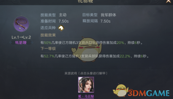 荣耀新三国手游兵种克制关系