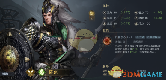 荣耀新三国手游兵种克制关系
