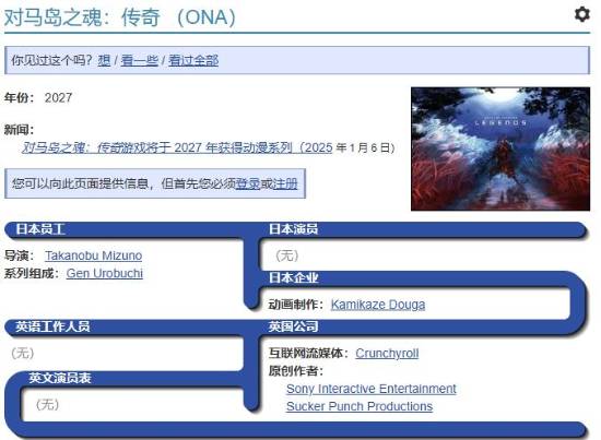 虚渊玄担任《对马岛之魂》动画编剧！更多详细信息官宣