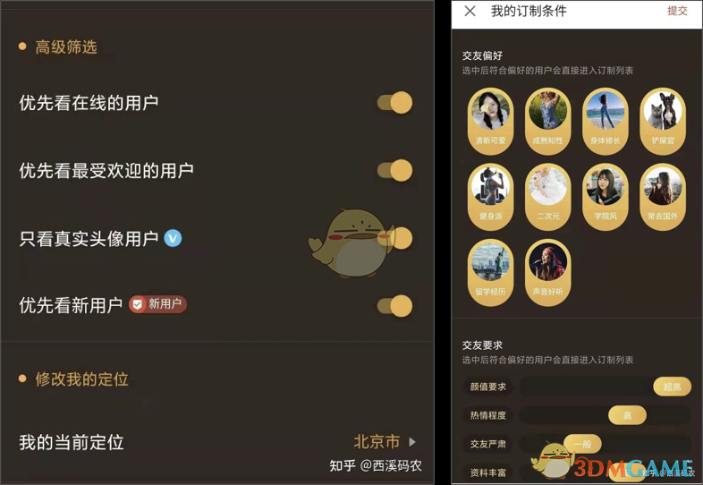 《探探》黑钻会员功能作用介绍