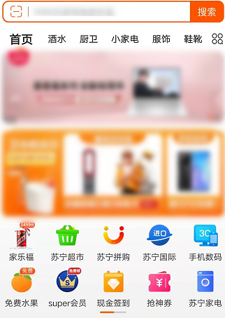 《苏宁易购》省流量模式开启方法